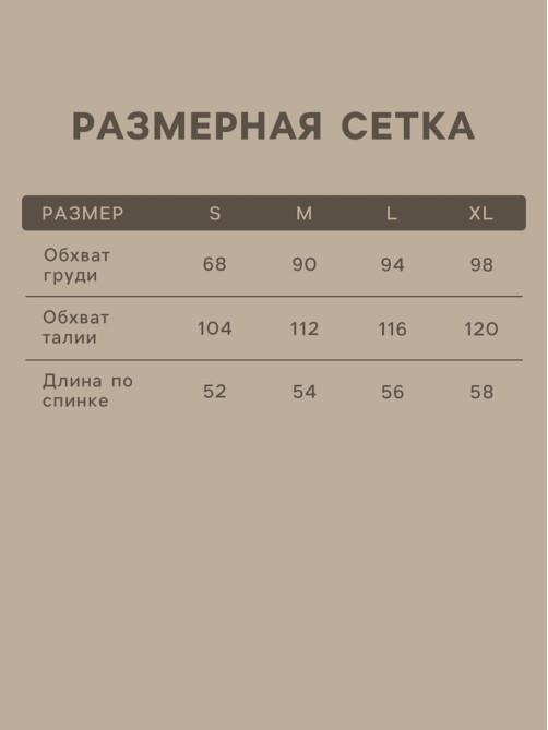 Майка домашняя женская SL HOME, размер 46 (L)