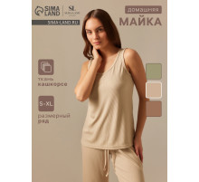 Майка домашняя женская SL HOME Soft Home, размер 44 (M), бежевая