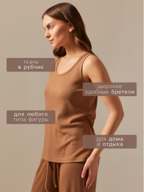 Майка домашняя женская SL HOME Soft Home, размер 46 (L), цвет кофейный