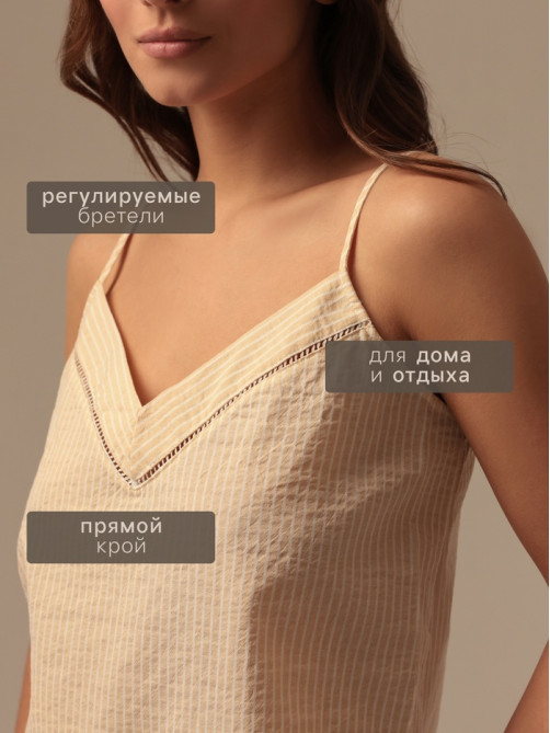 Майка домашняя женская SL HOME, размер 46 (L)