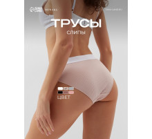 Трусы женские слипы MINAKU в рубчик, размер 40-42, бежевые