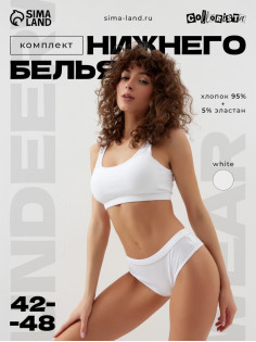 Комплект нижнего белья женский (топ, трусы) Collorista, белый, размер 46-48