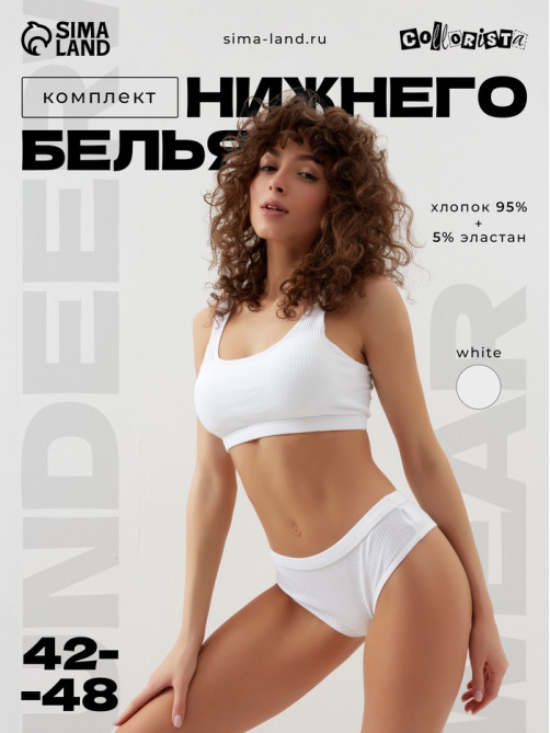 Комплект нижнего белья женский (топ, трусы) Collorista, белый, размер 46-48