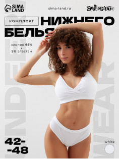 Комплект нижнего белья женский (топ, трусы) Collorista, белый, размер 44-46
