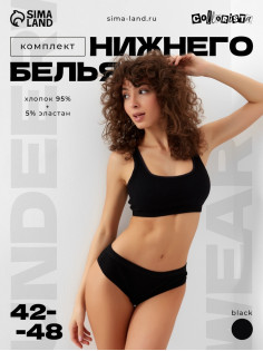 Комплект нижнего белья женский (топ, трусы) Collorista, чёрный, размер 44-46