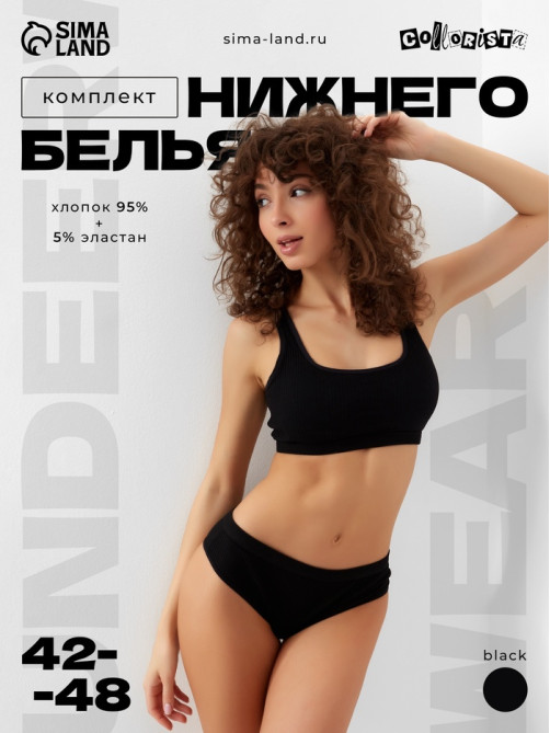 Комплект нижнего белья женский (топ, трусы) Collorista, чёрный, размер 44-46