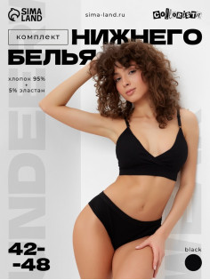 Комплект нижнего белья женский (топ, трусы) Collorista, чёрный, размер 46-48