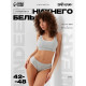 Комплект нижнего белья женский (топ, трусы) Collorista, серый, размер 46-48