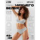 Комплект нижнего белья женский (топ, трусы) Collorista, серый, размер 42-44