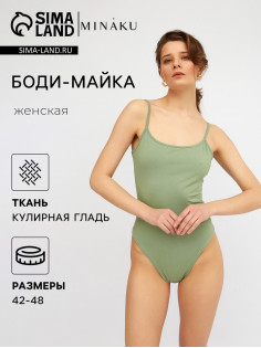 Боди женское MINAKU: Basic line цвет оливковый, размер 42