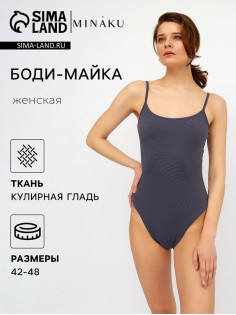 Боди женское MINAKU: Basic line графит, размер 48
