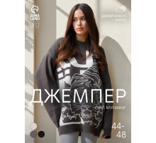 Джемпер женский MIST Tiger, серый, onesize (44-48)