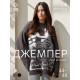 Джемпер женский MIST Tiger, серый, onesize (44-48)