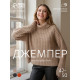 Джемпер женский MINAKU: Casual collection, бежевый, размер 50