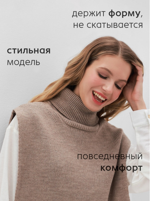 Джемпер - пончо женский MINAKU: Casual collection, бежевый, размер 42