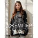 Джемпер женский MIST Dragon, чёрный, onesize (44-48)