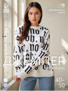Джемпер женский MIST Knitwear, размер 40-42, белый