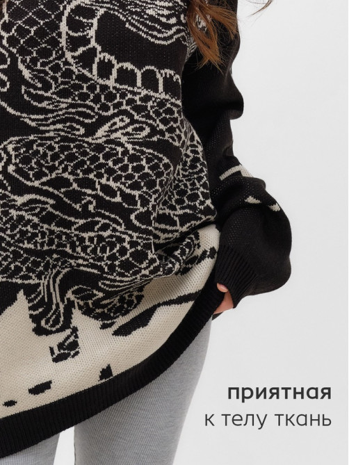 Джемпер женский MIST Dragon, чёрный, onesize (44-48)
