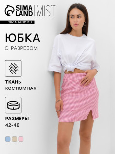 Юбка мини женская с разрезом MIST: Classic Collection, размер 48, розовая, белая