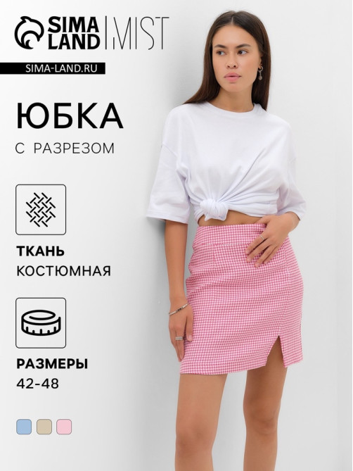 Юбка мини женская с разрезом MIST: Classic Collection, размер 48, розовая, белая