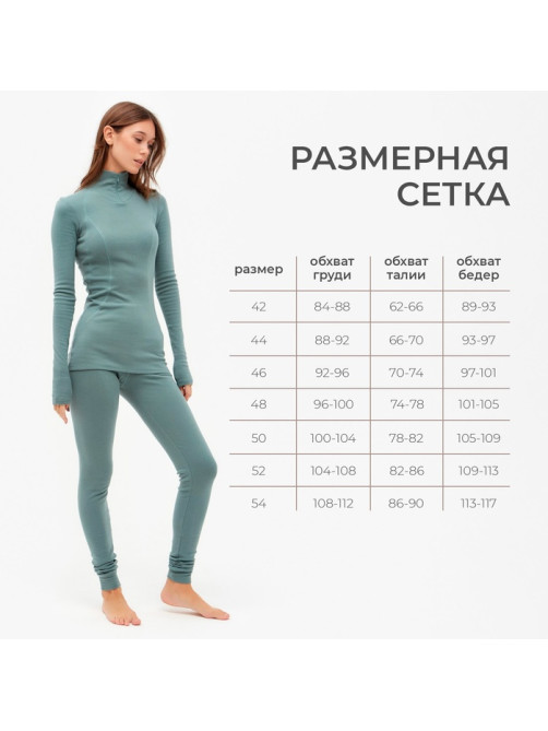 Термобельё женское (лонгслив, лосины) MINAKU, хаки, размер 48