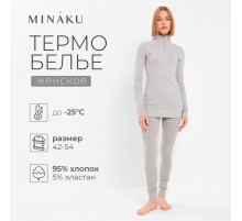Термобельё женское (лонгслив, лосины) MINAKU, серое меланж, размер 52