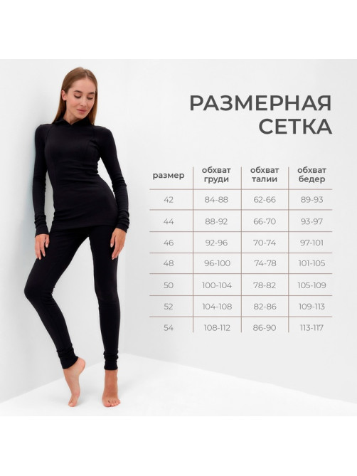 Термобельё женское (лонгслив, лосины) MINAKU, графит, размер 44