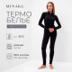 Термобельё женское (лонгслив, лосины) MINAKU, графит, размер 54