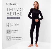 Термобельё женское (лонгслив, лосины) MINAKU, графит, размер 46