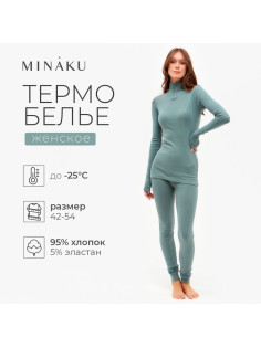 Термобельё женское (лонгслив, лосины) MINAKU, хаки, размер 48