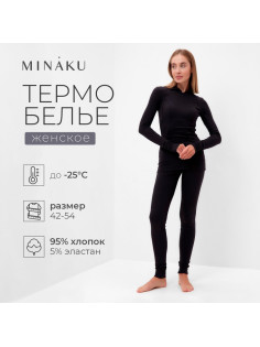 Термобельё женское (лонгслив, лосины) MINAKU, графит, размер 48