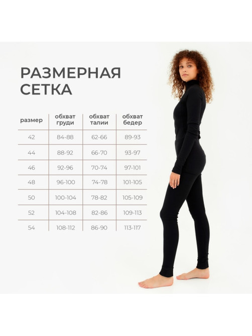 Термобельё женское (лонгслив, лосины) MINAKU, чёрное, размер 50