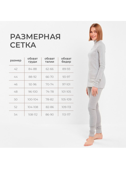 Термобельё женское (лонгслив, лосины) MINAKU, серое меланж, размер 46