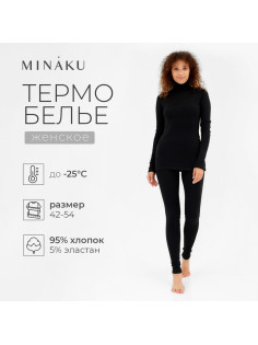 Термобельё женское (лонгслив, лосины) MINAKU, чёрное, размер 50