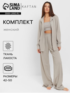 Костюм женский (рубашка, брюки, топ) KAFTAN Base, размер 48, серый
