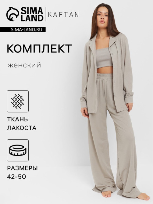 Костюм женский (рубашка, брюки, топ) KAFTAN Base, размер 48, серый