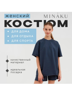 Костюм женский (футболка, шорты) MINAKU: Casual Collection, цвет графит, размер 48