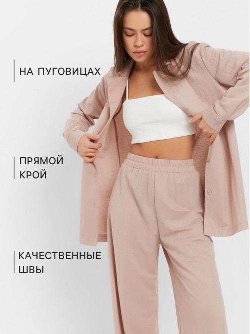 Костюм женский (рубашка, брюки, топ) KAFTAN Base, размер 42, цвет пудровый