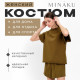 Костюм женский (майка, шорты) MINAKU: Casual Collection, хаки, размер 44