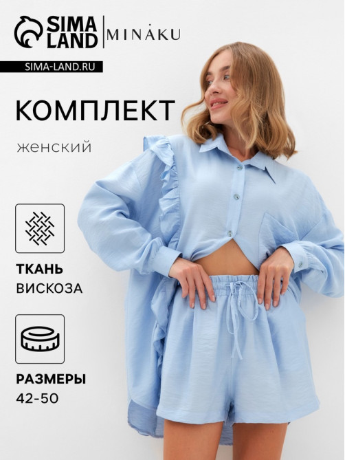 Костюм женский (блузка, шорты) MINAKU: Casual Collection, голубой, размер 48