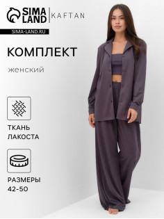 Костюм женский (рубашка, брюки, топ) KAFTAN Base, размер 42, цвет графит