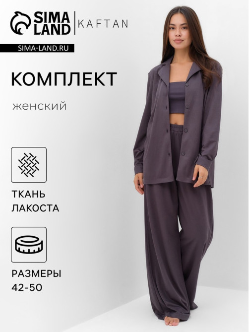 Костюм женский (рубашка, брюки, топ) KAFTAN Base, размер 42, цвет графит