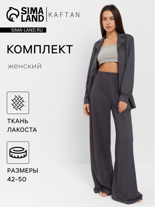 Костюм женский (рубашка, брюки, топ) KAFTAN Base, размер 48, цвет графит