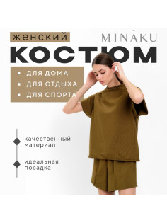 Костюм женский (майка, шорты) MINAKU: Casual Collection, хаки, размер 42