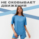 Костюм женский (футболка, шорты) MINAKU: Casual Collection, голубой, размер 44