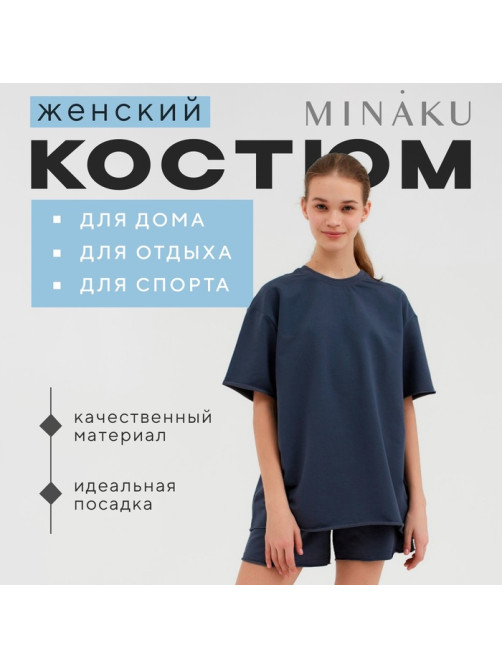 Костюм женский (футболка, шорты) MINAKU: Casual Collection, цвет графит, размер 46