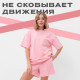 Костюм женский (футболка, шорты) MINAKU: Casual Collection, светло-розовый, размер 44