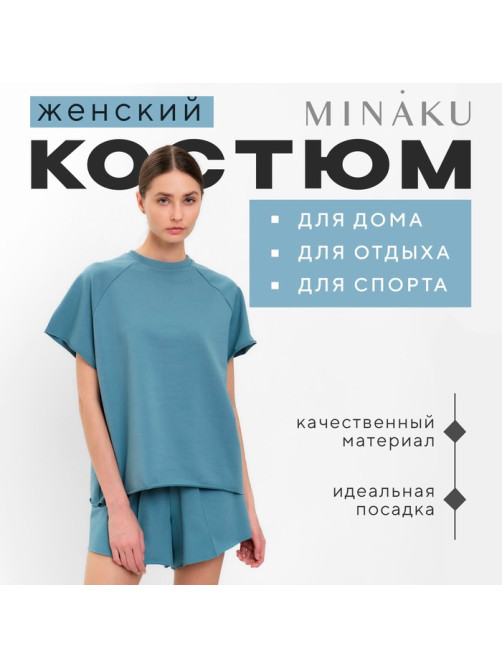 Костюм женский (майка, шорты) MINAKU: Casual Collection, цвет пепельный, размер 44