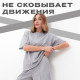 Костюм женский (футболка, шорты) MINAKU: Casual Collection, светло-серый, размер 48