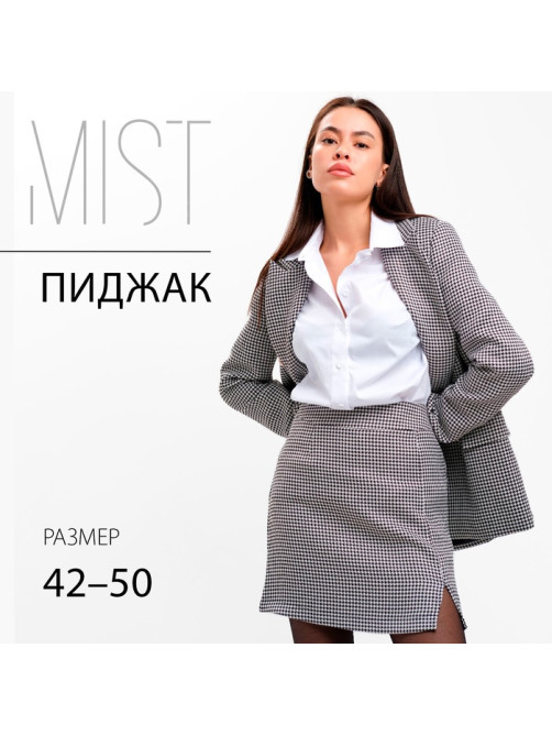 Пиджак женский двубортный MIST, размер 44, цвет чёрный, белый